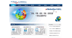 Desktop Screenshot of cloud.siat.ac.cn